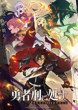 墨色黎明 动漫新番高清在线观看